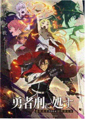 星海拾遗动漫海报
